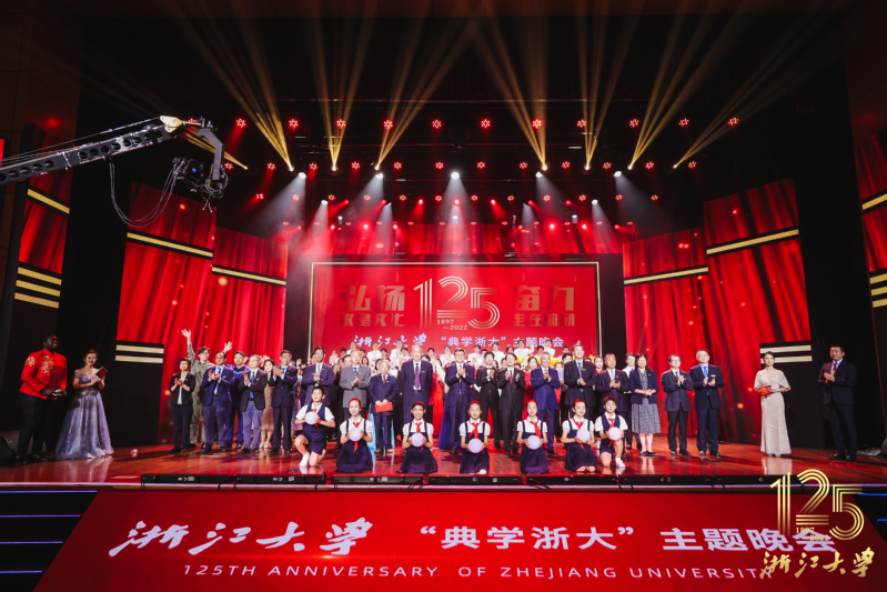 浙江大学“典学浙大”主题晚会在紫金港校区隆重举行