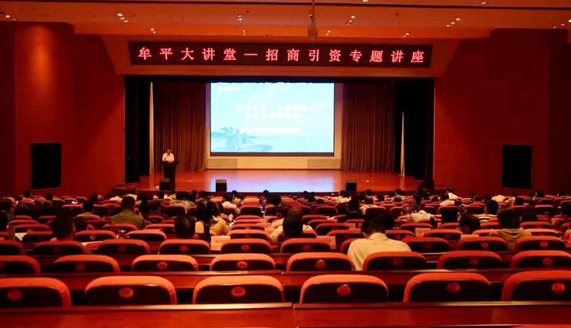 烟台市牟平区委组织部与浙大共办牟平大讲堂