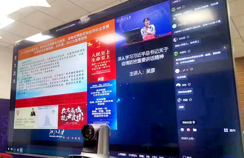 无锡市委组织部与浙江大学共办“带着口罩抓发展”网上专题培训班