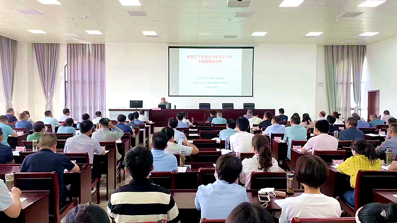 六安市委组织部与浙江大学共办党政干部经济管理高级研修班