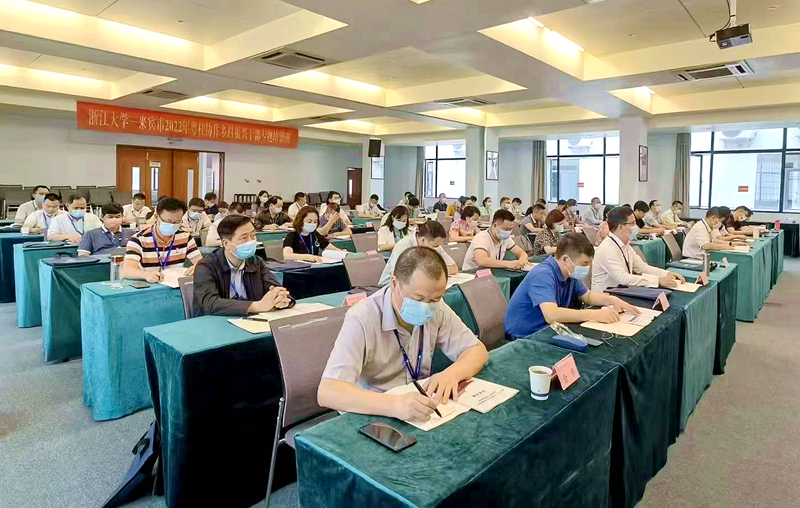 来宾市委组织部与浙江大学共办粤桂协作乡村振兴专题培训班