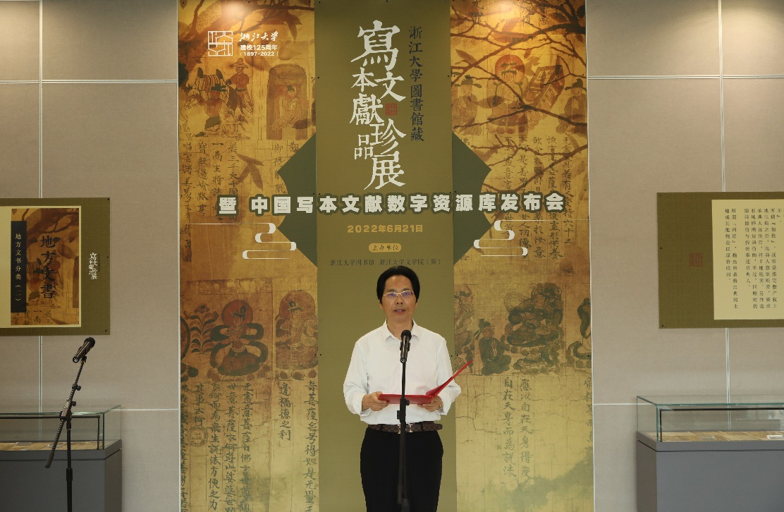 浙江大学图书馆藏写本文献珍品展开幕式暨“中国写本文献数字资源库”发布会举行