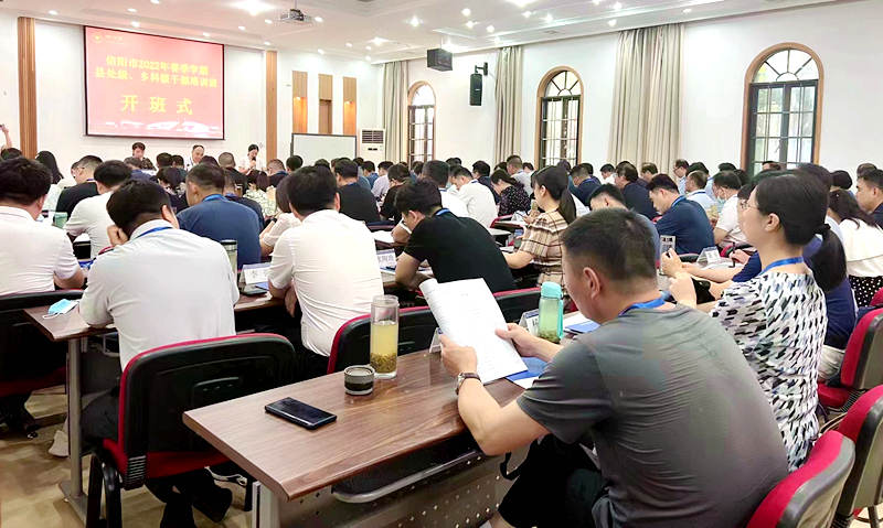 大别山干部学院与浙江大学共办信阳市春季学期县处级、乡科级干部培训班