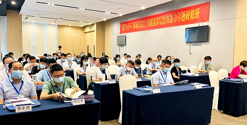 广西壮族自治区民政厅与浙大共办城市基层干部提高基层治理专题研修班