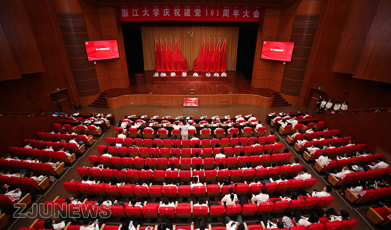 浙江大学庆祝建党101周年大会在紫金港剧场举行