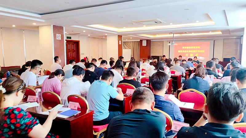 菏泽家政职业学院与浙江大学共办辅导员综合素能提升培训班