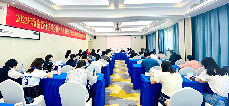 中共海南省委党校与浙江大学共办哲学社会科学教学科研骨干政治引领能力提升研修班