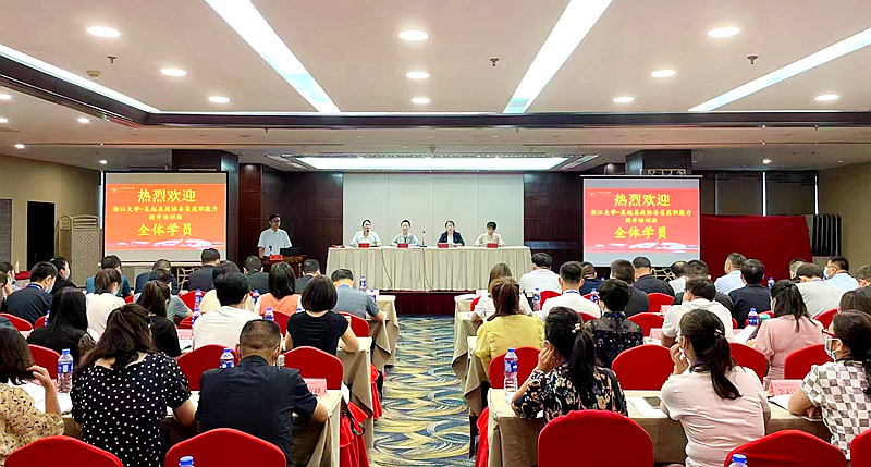 吴起县与浙江大学共办政协委员履职能力提升培训班