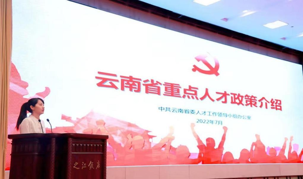 干部教育与“双招双引”创新融合|云南省“县委书记招商引资招才引智浙江行”恳谈会在杭州举办