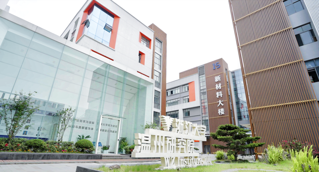 【浙江日报】院士领衔,浙江大学探索校地合作新范式