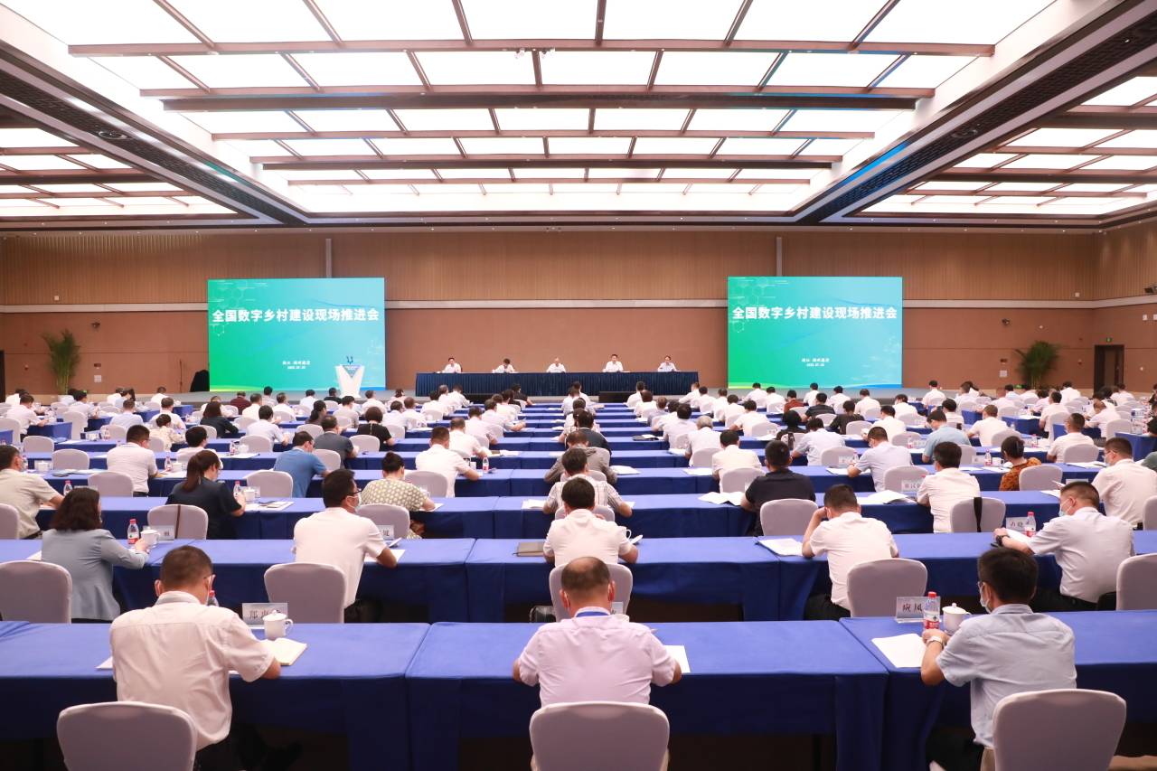 全国数字乡村建设现场推进会在浙江德清顺利举行