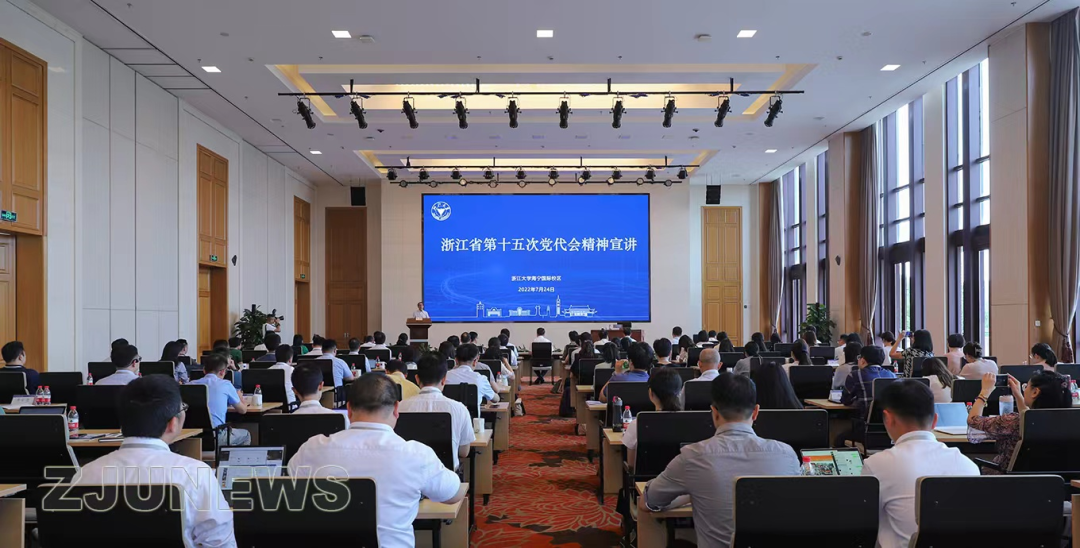 浙江大学第150期“育人强师”卫生健康管理干部专题培训班在海宁国际校区举行