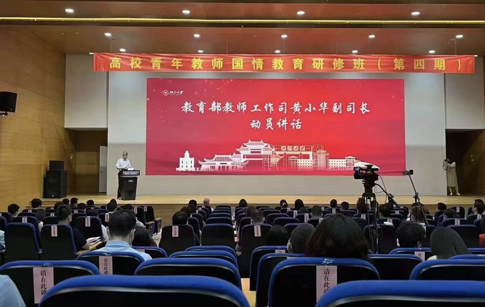 第四期高校青年教师国情教育研修班在浙大紫金港校区正式开班