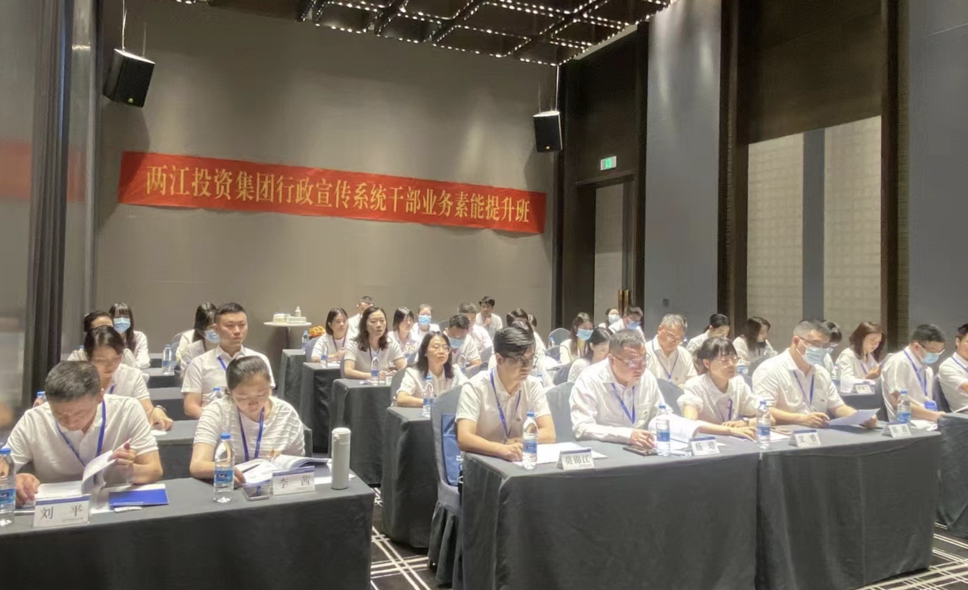 重庆两江投资集团行政宣传系统干部赴浙江大学举办业务素能提升班