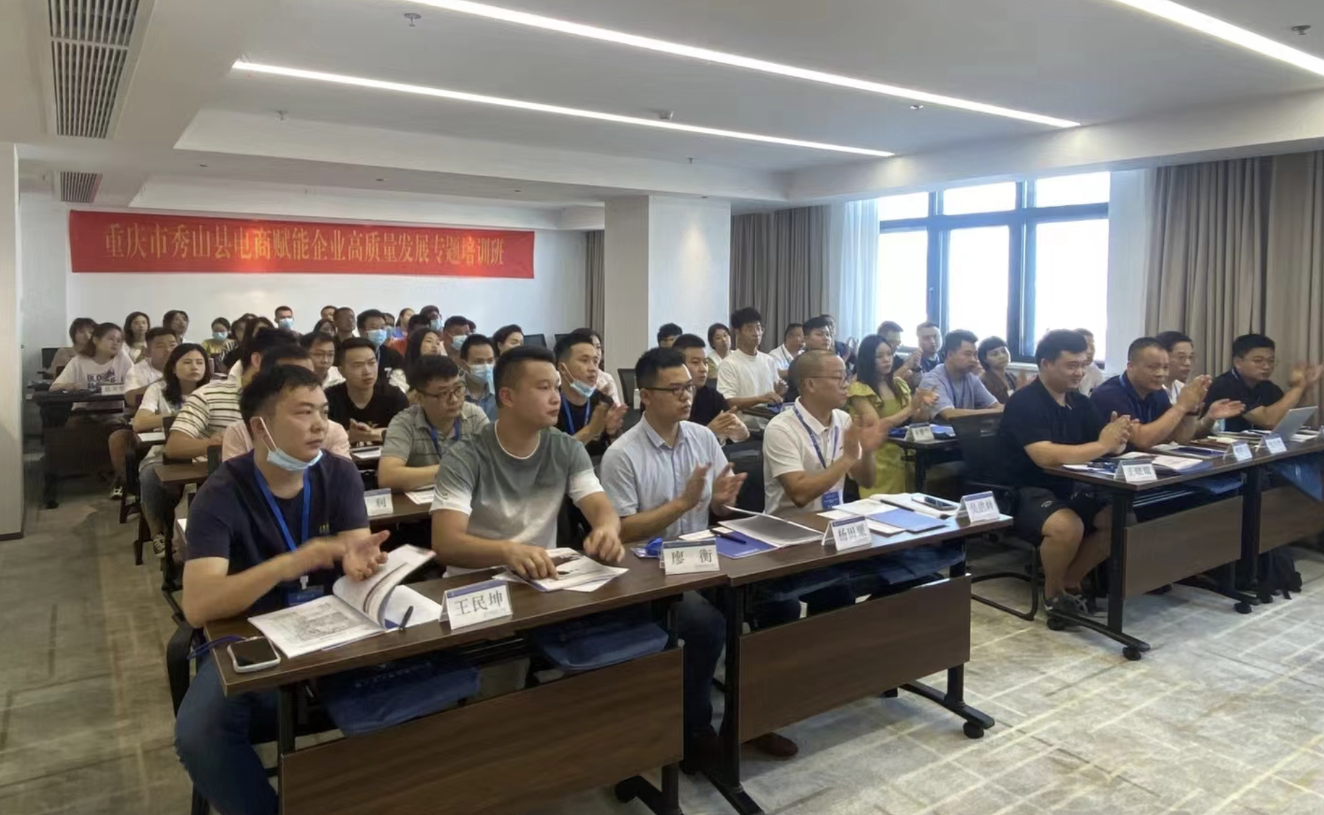 重庆市秀山县电商赋能企业高质量发展专题培训班顺利开班
