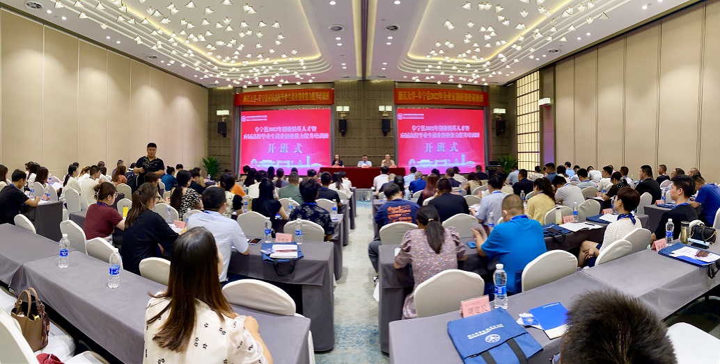 阜宁县2022年企业家创新创业研修班、阜宁县应届高校毕业生就业创业能力提升培训班顺利开班