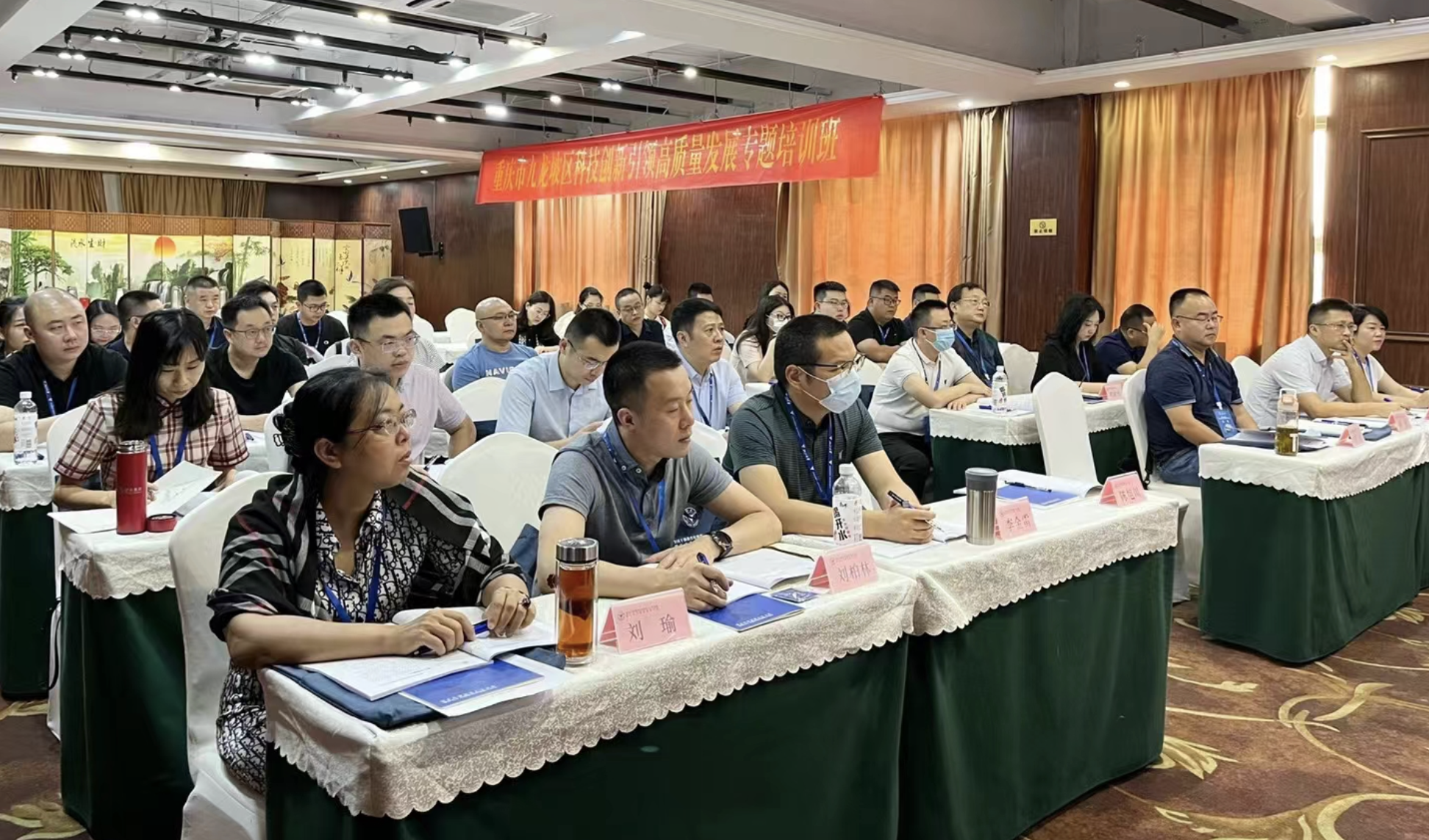 重庆市九龙坡区科技系统干部赴浙江大学培训学习