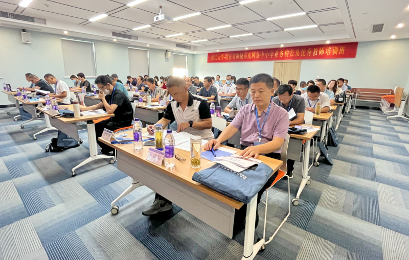 东阿县教体局与浙江大学共办中小学业务校长及优秀教师培训班