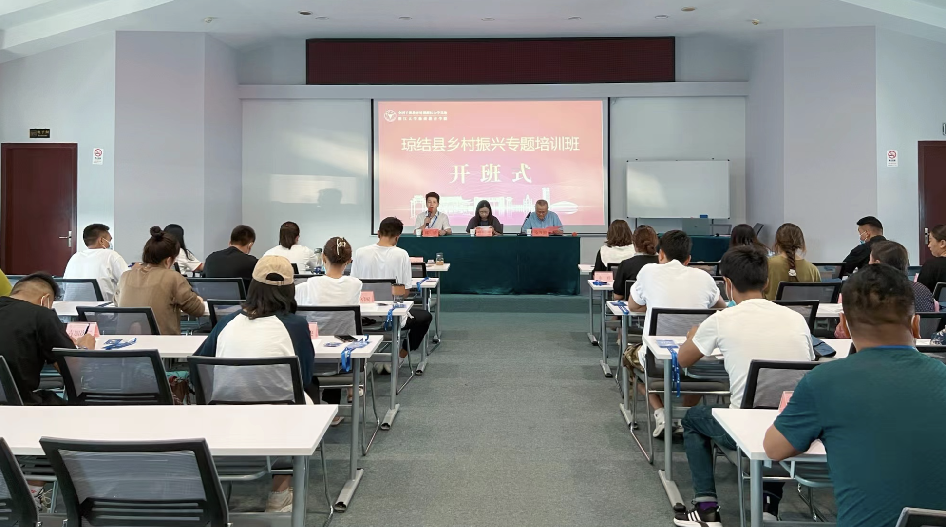 山南市琼结县委组织部与浙江大学共办乡村振兴专题培训班