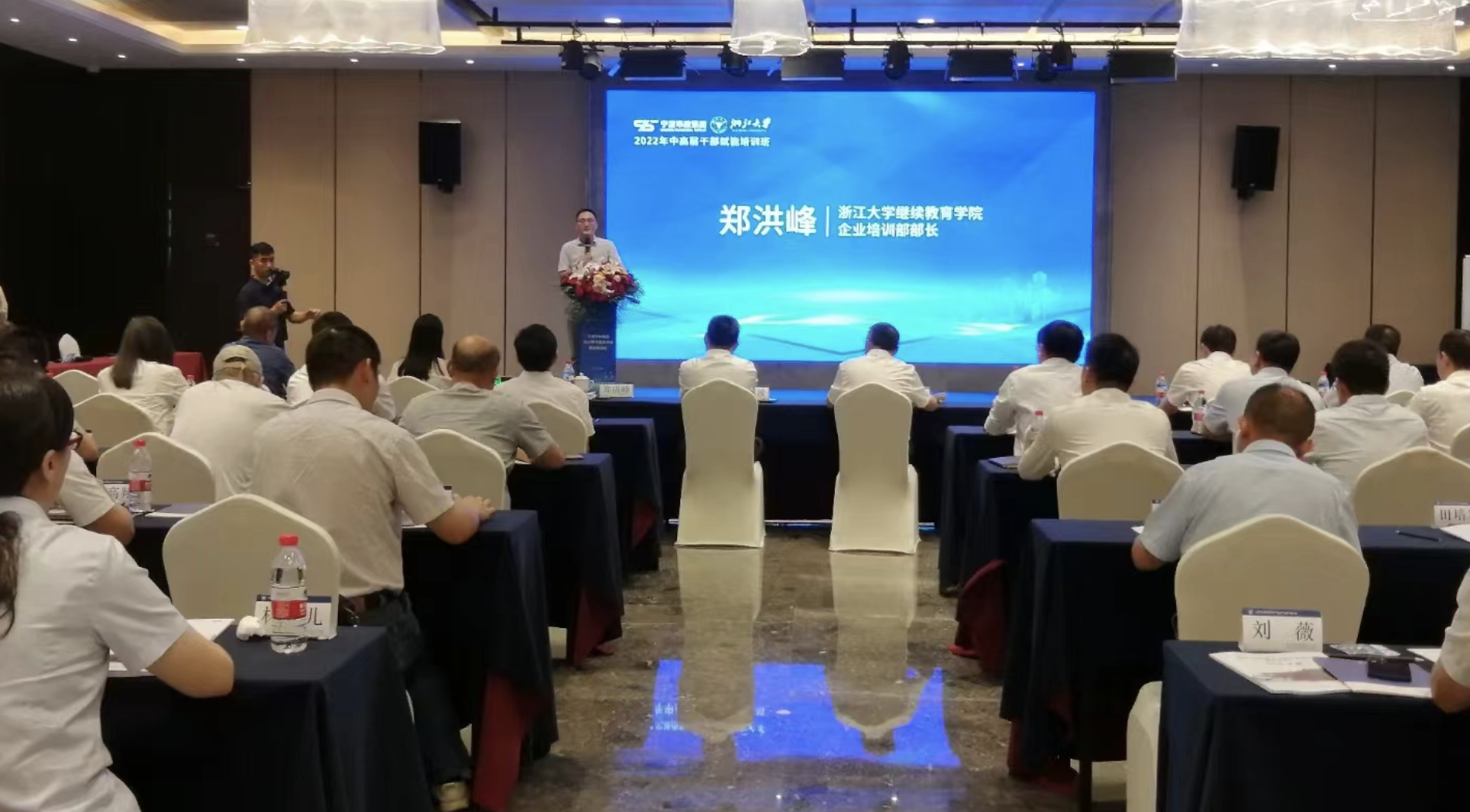 宁波市政集团委托浙大举办中高层干部赋能培训班