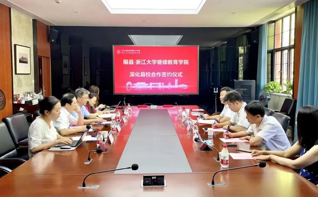 隰县与浙江大学继续教育学院举行深化县校合作签约仪式