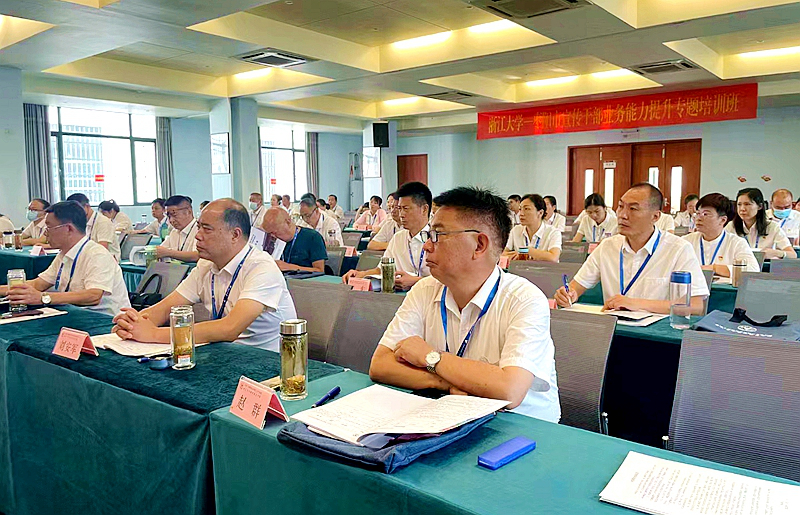 枣阳市委宣传部委托浙大举办宣传干部业务能力提升专题培训班