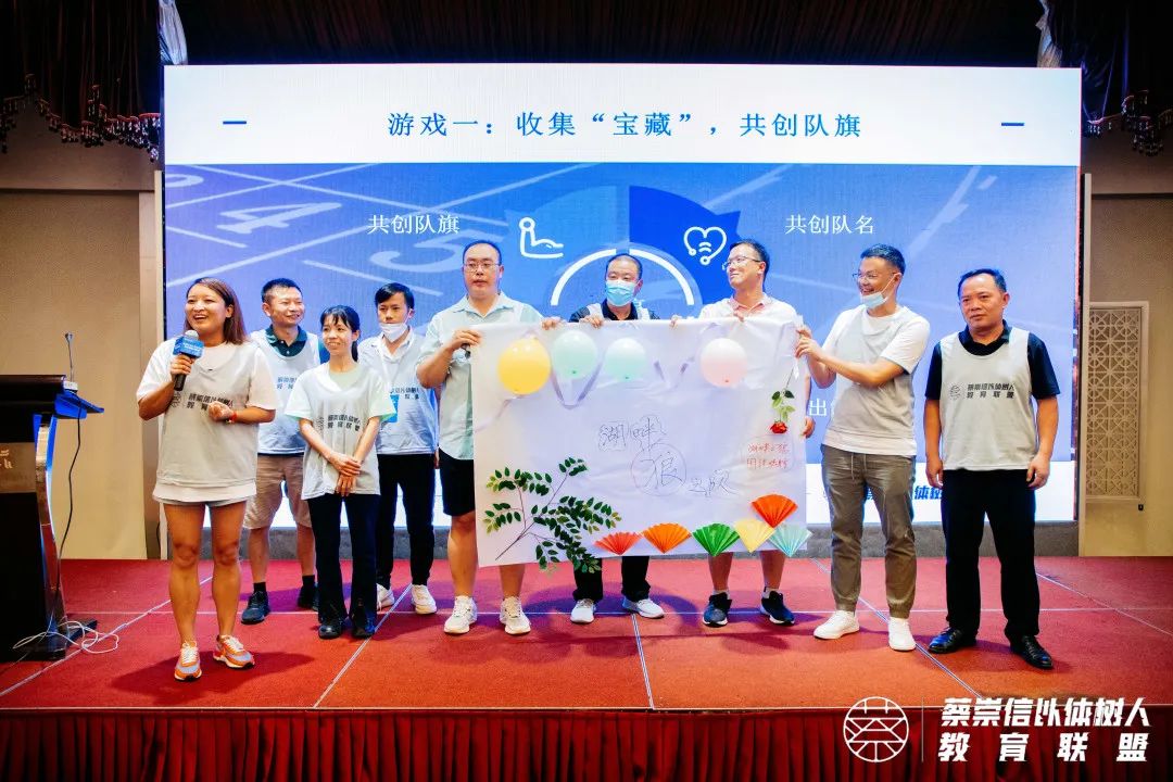 培训侧记|蔡崇信以体树人教育联盟全国中小学校长领导力研修班