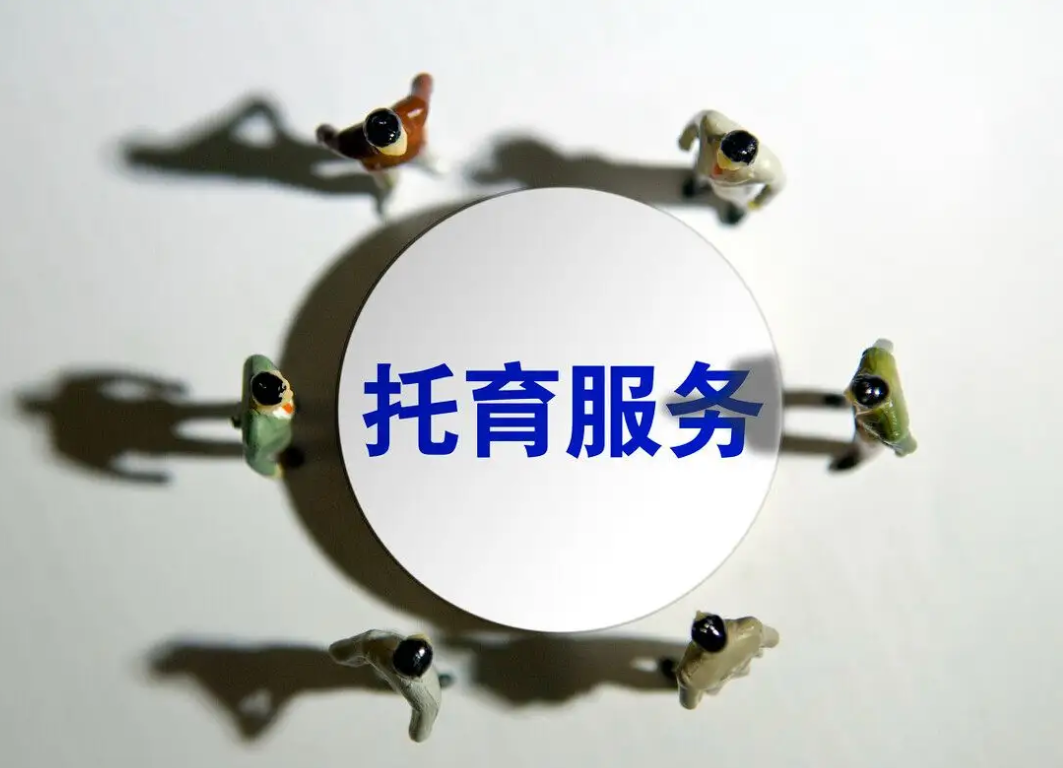 国家发改委：“两减免、四支持”帮扶养老托育服务业企业发展！