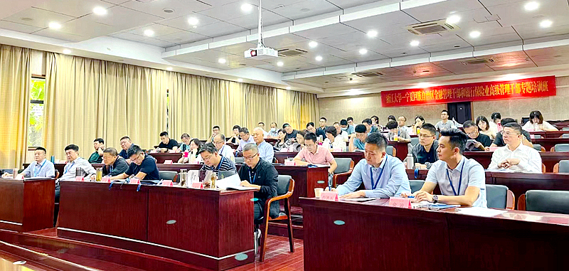 宁夏地方金融监督管理局委托浙大举办金融管理干部和银行保险业高级管理干部专题培训班