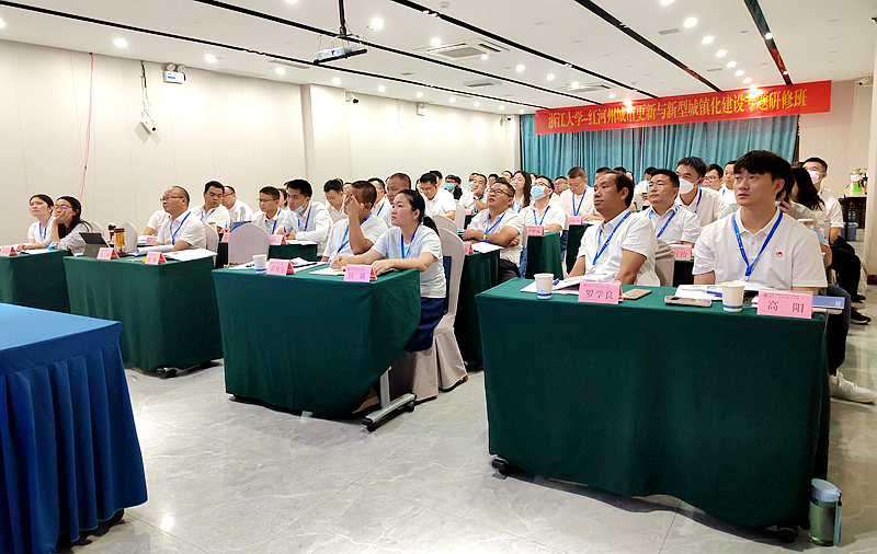 红河州委员会党校委托浙大举办城市更新与新型城镇化建设专题研修班