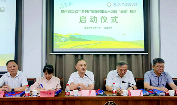 媒体报道|众望新闻：贵州在浙江大学培训百余名茶产业“头雁”促发展助振兴