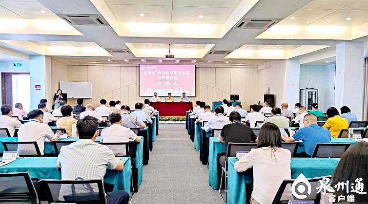 媒体报道|泉州通客户端：学习借鉴先进经验 践行绿色发展理念