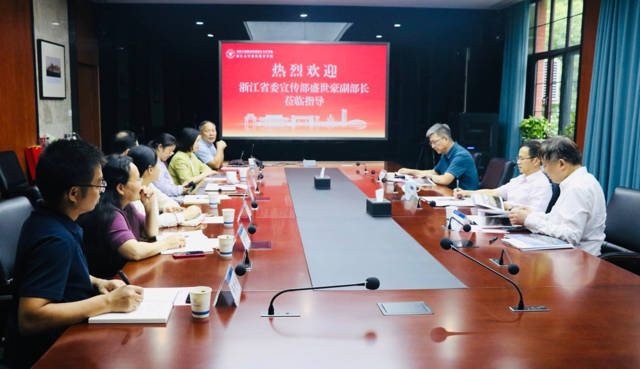 浙江省委宣传部副部长盛世豪来浙大调研