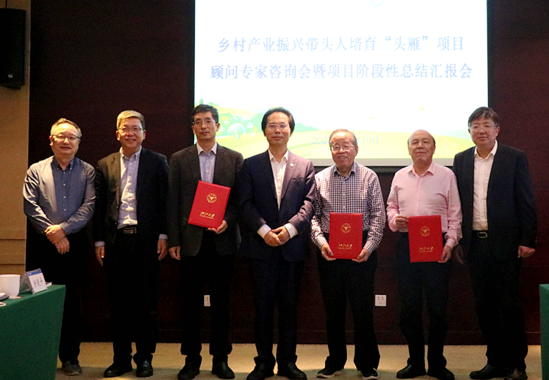 媒体报道|中国小康网：专家指导、部门交流、媒体分享 浙大“头雁”项目再升级