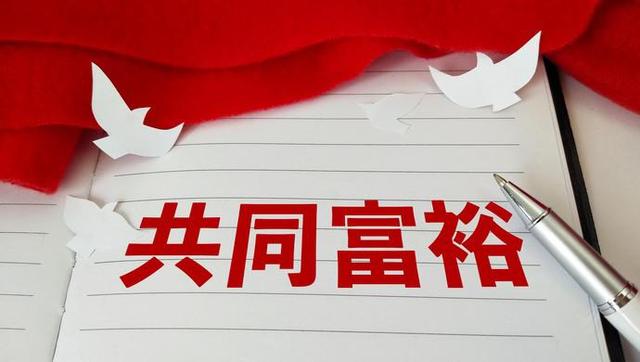 浙江日报携手四地党报联动共话新愿景：推进乡村振兴 迈向共同富裕