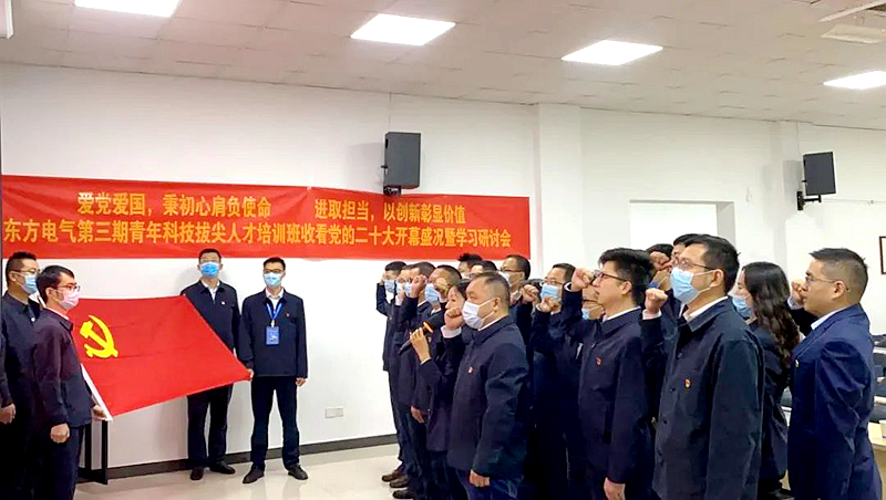 学员热议|学习党的二十大精神，做科技强企排头兵
