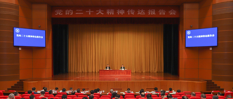 浙江大学召开党的二十大精神传达报告会
