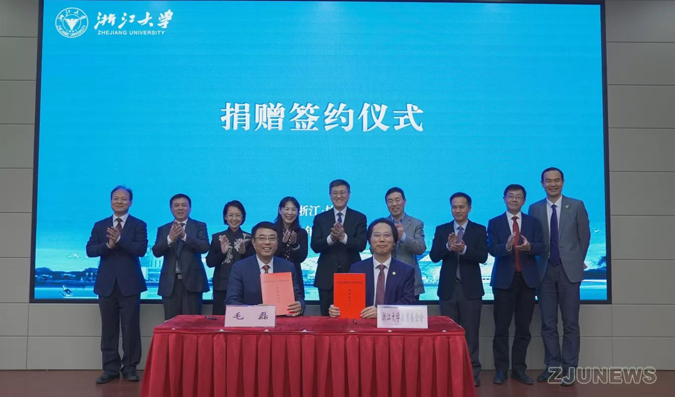 浙大校友集体捐赠超1亿,支持光电学院教育事业