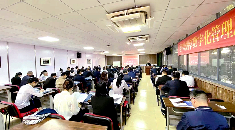浙江省烟草公司绍兴市公司委托浙大举办数字化管理思维专题培训班
