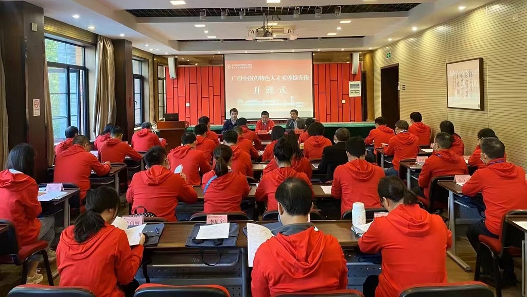 广西中医药特色人才素提升班在浙江大学华家池校区顺利开班