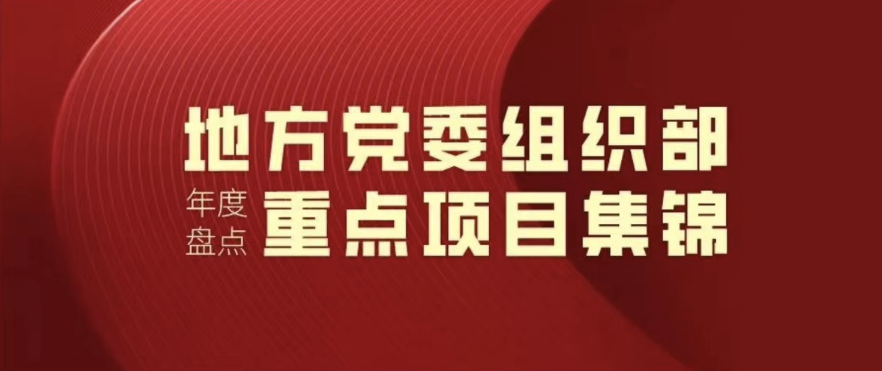 2022年度盘点|浙江大学继续教育学院 · 各省(区、市)委组织部重点培训项目集锦