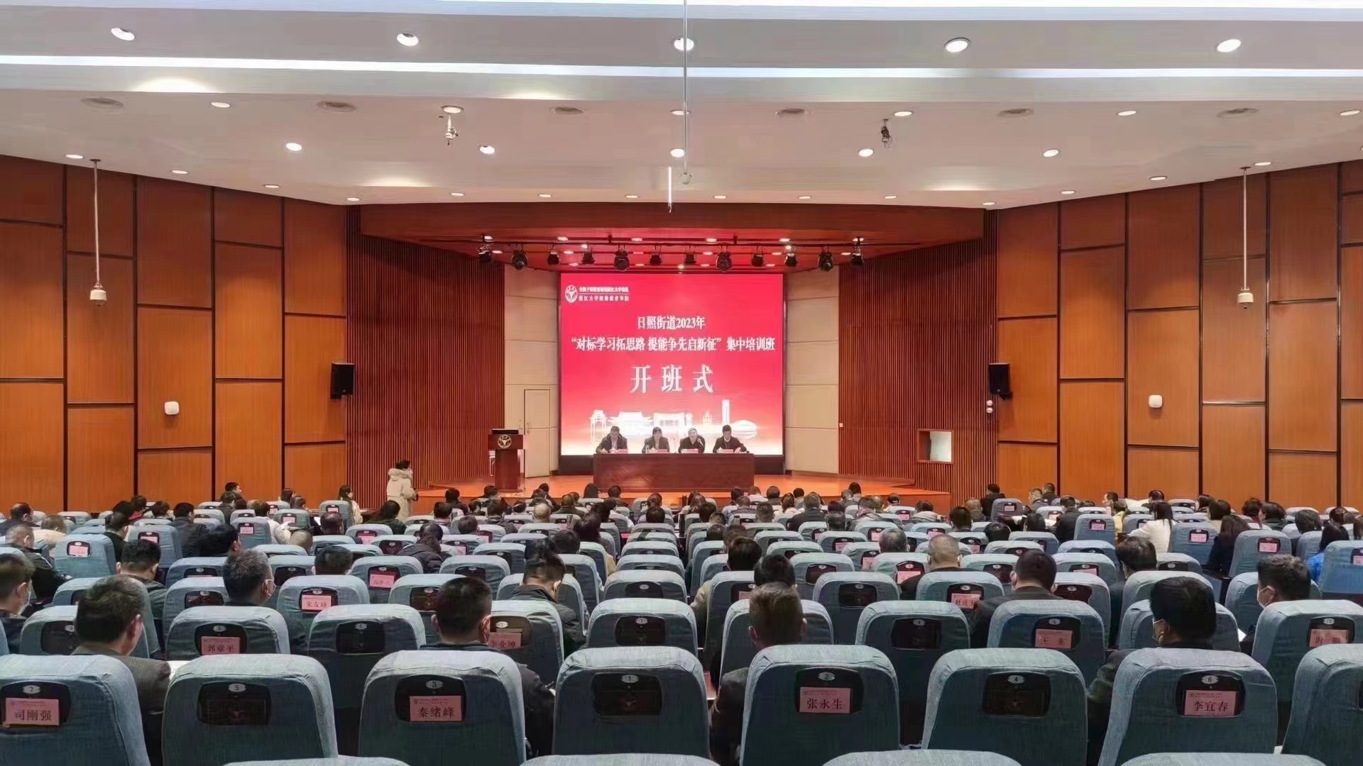 山东日照街道2023年“对标学习拓思路 提能争先启新征”集中培训班在浙大举办