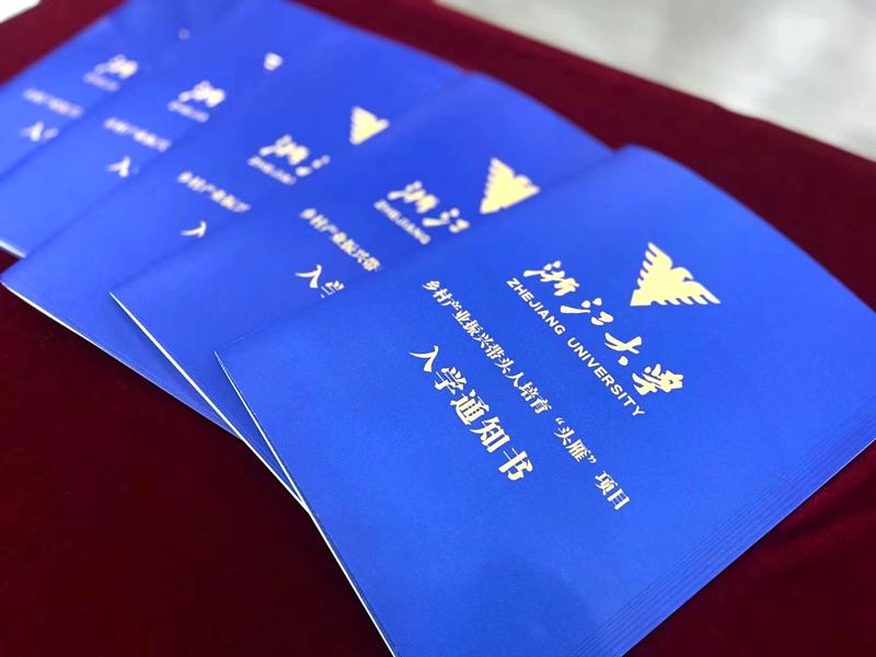 浙大正式启动辽宁省乡村产业振兴带头人培育“头雁”项目线下学习