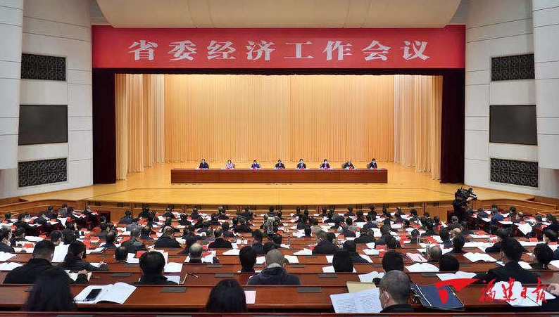 福建省委经济工作会议（部署2023年经济工作）