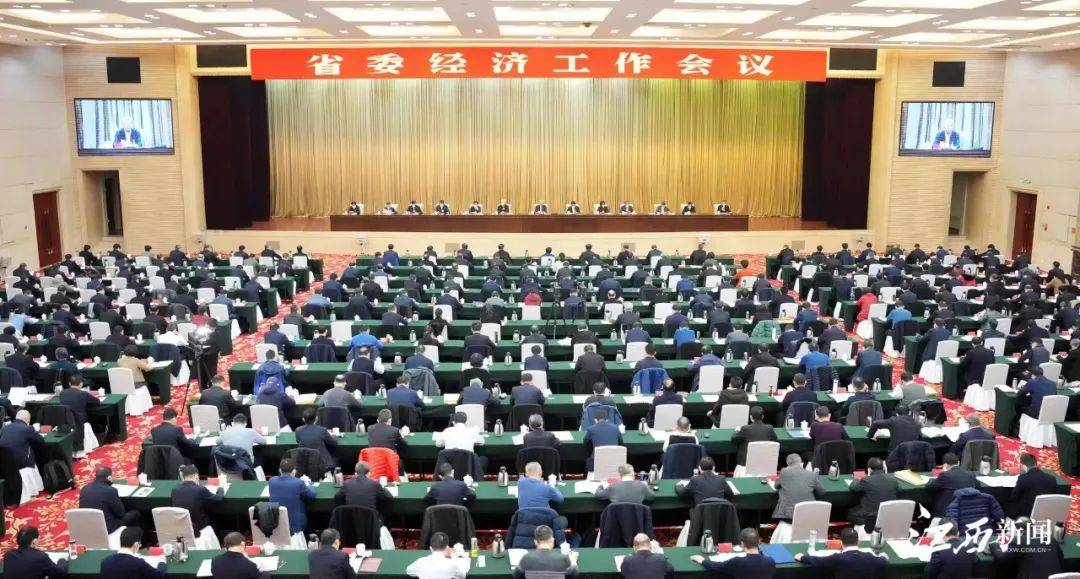 江西省委经济工作会议（部署2023年经济工作）