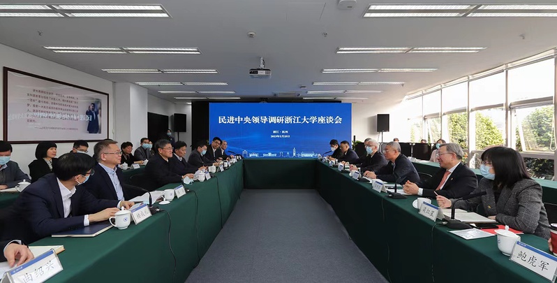 全国人大常委会副委员长、民进中央主席蔡达峰赴浙江大学调研