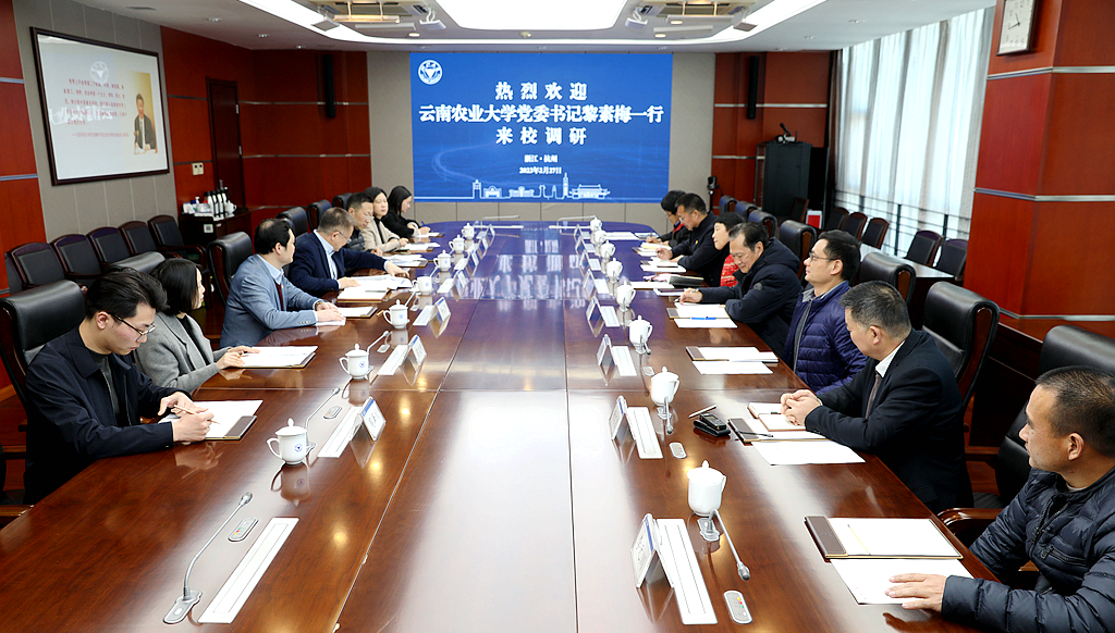 云南农业大学委托浙大举办深入学习贯彻党的二十大精神示范培训班