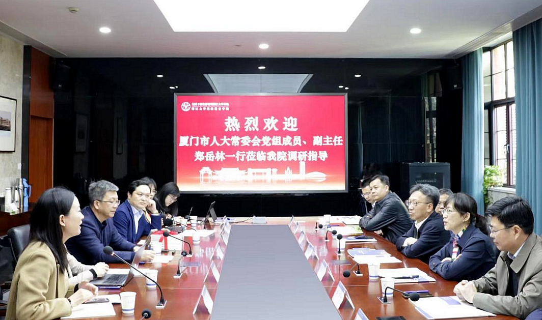 厦门市人大常委会来浙江大学继续教育学院调研交流