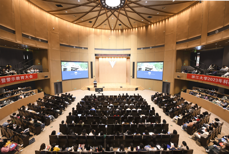浙江大学2023年科研财务助理培训会暨警示教育大会在紫金港校区召开