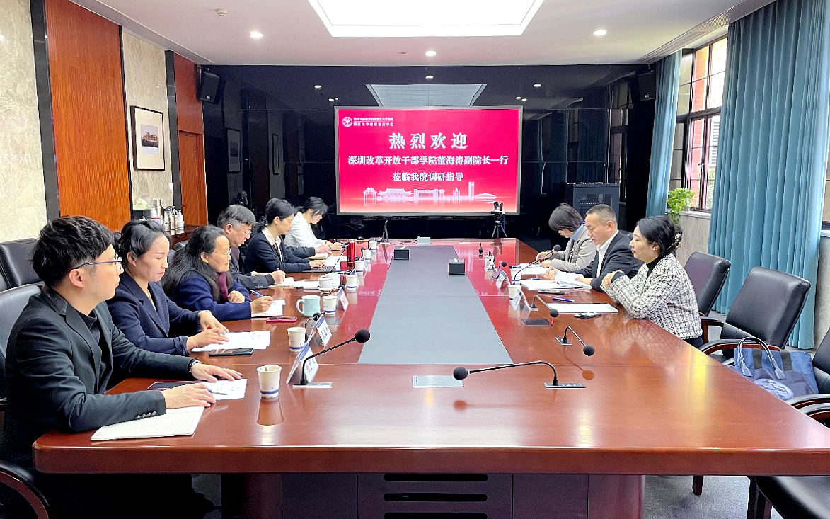 深圳市委组织部、深圳改革开放学院委托浙大举办“双招双引”能力提升培训班